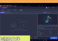 免费音频转换MP3格式工具推荐（选择最适合你的音频转换MP3格式免费工具）