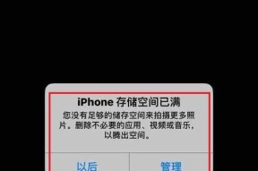 解决iPhone下载App一直转圈圈问题的方法（如何快速解决iPhone下载App时持续加载的困扰）