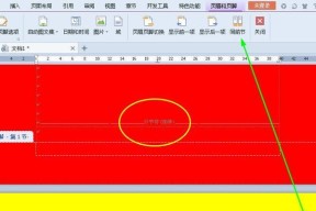 Word菜单背景主题的选择与应用（打造独特的文档风格）