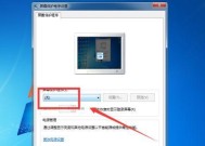 图解教程（快速掌握Win7系统安装方法）