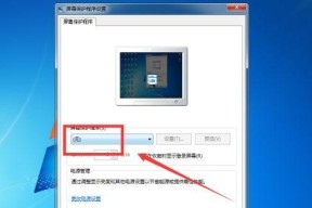 图解教程（快速掌握Win7系统安装方法）