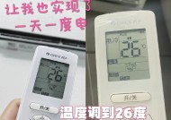 空调制热多少度最省电？节能温度设置指南