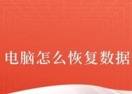 如何彻底格式化硬盘以防止数据被恢复（保护隐私不留痕迹的硬盘格式化方法）