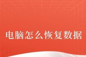 如何彻底格式化硬盘以防止数据被恢复（保护隐私不留痕迹的硬盘格式化方法）