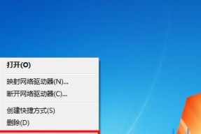 如何修改电脑网络IP地址（简单步骤教你修改电脑网络IP地址）