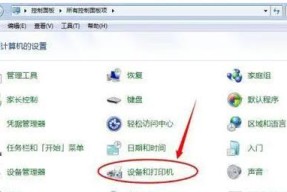 电脑里怎样找到打印机设置？打印机设置找不到怎么办？