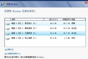 不格式化硬盘重新分区C盘（保护数据）