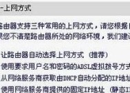 手机设置无线路由器的简单方法（快速连接网络）