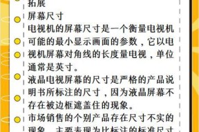 电视尺寸换算方法是什么？如何根据英寸计算电视的长宽比例？