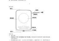 电磁炉把手损坏了怎么办？维修步骤和注意事项是什么？