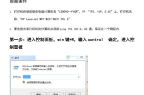 如何添加网络打印机（简单步骤让你轻松设置网络打印机连接）