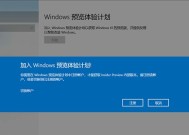 Win11专业版和企业版的区别（一探Win11专业版和企业版的不同之处）