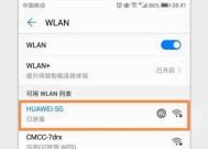 如何修改WiFi密码（一步步教你轻松更改WiFi密码）