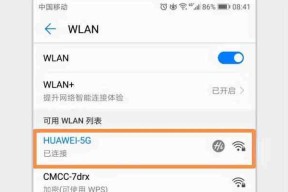 如何修改WiFi密码（一步步教你轻松更改WiFi密码）