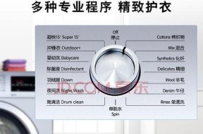 洗衣机显示E7故障的原因及解决方法（探究洗衣机显示E7故障的根源并提供有效解决方法）