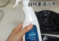 油烟机清洗剂的毒性问题及安全使用建议（了解油烟机清洗剂的成分及风险）