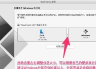 苹果切换双系统开机的步骤与技巧（轻松掌握苹果切换双系统的方法）