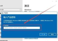 Windows7激活密钥的获取渠道及安全性解析（如何找到合法的Windows7激活密钥并确保安全使用）