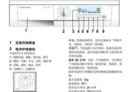 伊莱克斯洗衣机E11故障解析与维修处理方法（探究E11故障的原因及解决方案）