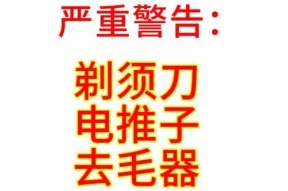 笔记本电脑字体倒转的解决方法（如何调整笔记本电脑中的字体显示方向）