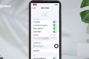 iPhone双卡打电话的完全指南（实用教程助你轻松掌握iPhone双卡切换技巧）