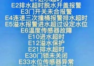 威力滚筒洗衣机故障E5的原因和解决方法（深入了解威力滚筒洗衣机故障E5）