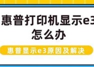 如何解决打印机暂停的问题（技巧和方法帮助您重新启动打印任务）