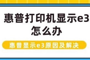 如何解决打印机暂停的问题（技巧和方法帮助您重新启动打印任务）