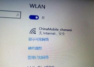 如何修改WiFi密码（简单步骤教你轻松修改WiFi密码）