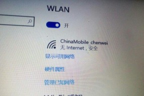 如何修改WiFi密码（简单步骤教你轻松修改WiFi密码）