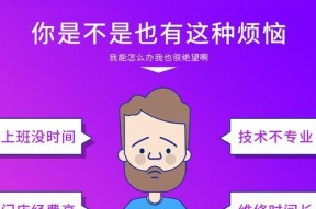 如何使用U盘重装Win10系统（轻松操作）