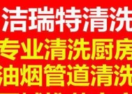 油烟机清洗，解决厨房油烟问题的关键（了解油烟机清洗的价钱和方法）