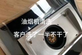 油烟机内部清洗指南（轻松掌握清洗技巧）