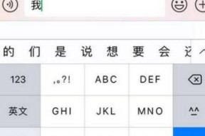 iPhone键盘打字声音设置（为你的iPhone打造独特的打字体验）