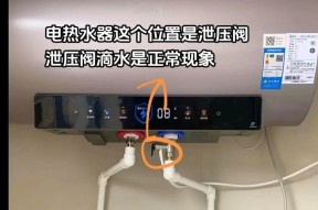 热水器滴水原因及解决方法（为您解析热水器滴水原因和有效解决方案）