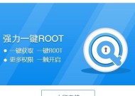 Vivo手机root权限获取教程（一步步教你轻松获取Vivo手机的root权限）