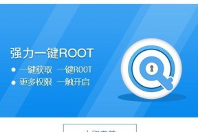 Vivo手机root权限获取教程（一步步教你轻松获取Vivo手机的root权限）