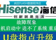 液晶显示器垂直刷机方法的全面指南（教你如何安全有效地刷新液晶显示器固件）