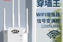 增强WiFi信号穿墙放大器的选购与使用指南（打造稳定高速的无线网络）