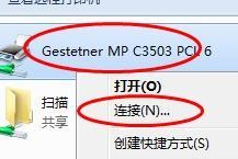 Win7网络打印机设置指南（如何将Win7电脑设置为网络打印机的主机）