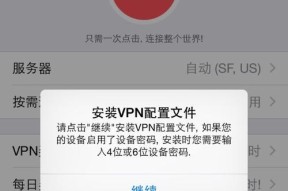 探索iPhone描述文件的位置及其重要性（深入了解iOS设备中描述文件的存储位置和用途）