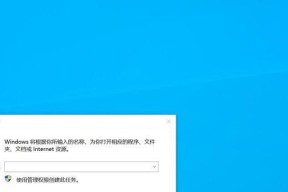 电脑619错误怎么解决（解决电脑619错误的有效方法及注意事项）