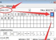 使用Word打钩符号的技巧和应用（简便快捷地插入和使用Word打钩符号）