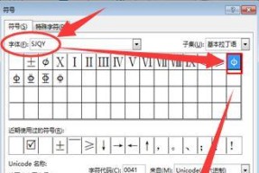 使用Word打钩符号的技巧和应用（简便快捷地插入和使用Word打钩符号）