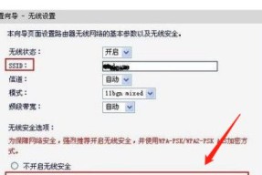 如何设置路由器密码来保护网络安全（图解教程帮你轻松掌握路由器密码设置技巧）