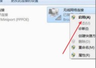 如何重置Win7电脑系统（重置Win7系统的简易教程）