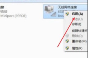 如何重置Win7电脑系统（重置Win7系统的简易教程）