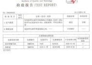 好太太热水器漏电维修指南（解决好太太热水器漏电问题的实用方法）