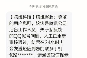 应对QQ号被盗，保护个人信息安全（有效方法防止QQ号被盗）