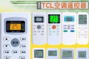 解决空调FC故障的方法（空调FC故障的原因及解决方案）